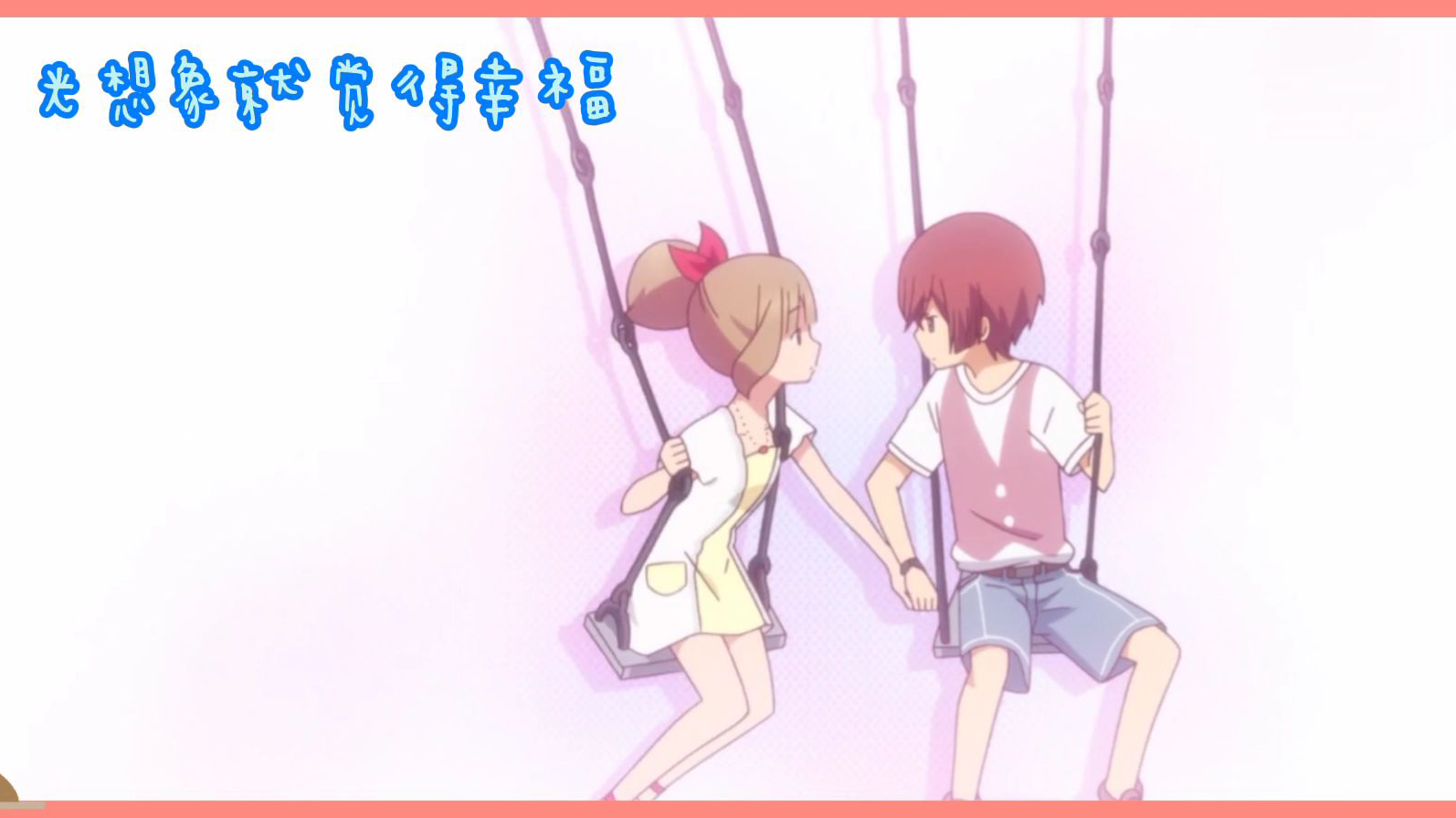 小桃小栗lovelove物语——剪辑甜向